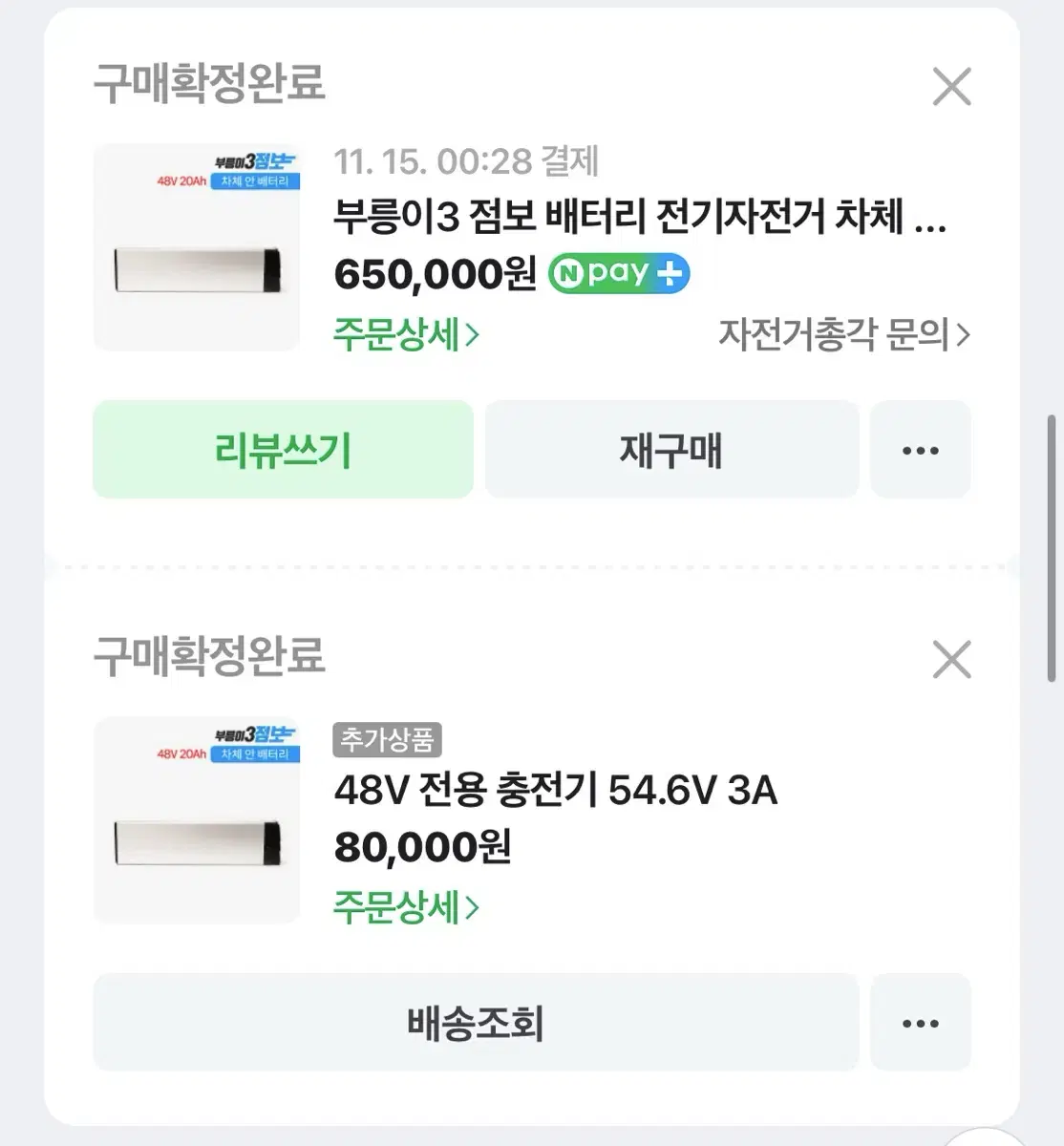 부릉이점보3 프레임 배터리 판매합니다